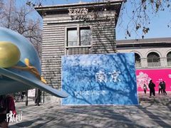 -南京中国近代史遗址博物馆(南京总统府)