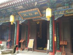 -湘子庙