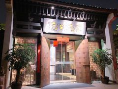 门面-京杭上院·河景花园餐厅·杭帮菜名店