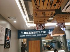 -豪享来中西餐厅(隆昌店)