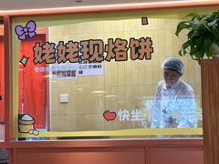 -姥姥家春饼店(惠新东街店)