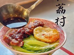 -红荔村肠粉(景田店)