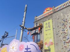 -簋街