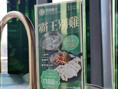 -凤园椰珍·臻品椰子鸡(保利时光里店)