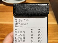 -TORO MaKi 寿司·日料(华创店)