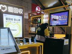-爱回收(万嘉商业广场店)