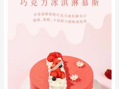 -幸福西饼生日蛋糕·下午茶(闵行店)