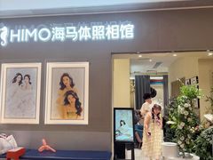 -海马体照相馆(佛山岭南站店)