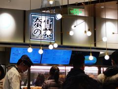 -奈雪的茶(中粮祥云小镇店)