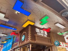 -咖啡道(东急新天地上下九步行街店)