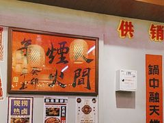 -巴卤社老火锅(财富店)