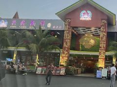 -兴隆南洋风味(温泉店)