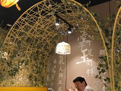 大堂-船歌鱼水饺(高新园区店)