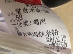 -啊臻味道•新疆特色炒米粉(大学城店)