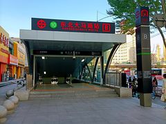 -勺园饭店(骨科医院店)