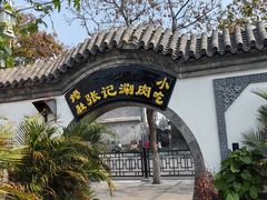 -前门张记涮肉(前门店)