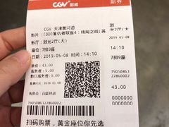 -CGV影城(黄河道ScreenX店)