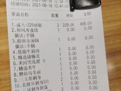 -水林间·寿喜烧自助(仙林金鹰店)