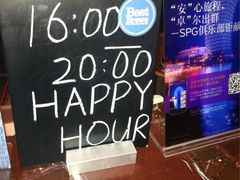 -上海大宁福朋喜来登酒店大堂吧(共和新路店)