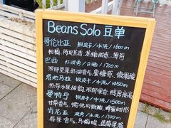-Beans Solo豆号咖啡(百家湖花园店)