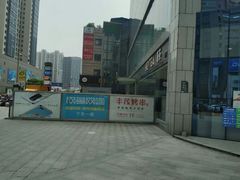 -天虹购物中心(石路店)