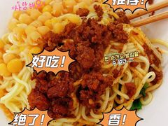 -花市豌杂面(民生路店)