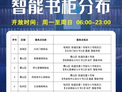 -合肥市图书馆
