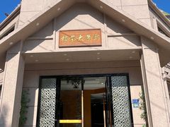 -彩景大茶楼(平湖店)