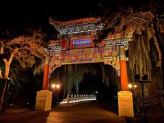 -钓鱼台国宾馆