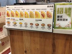 -煎饼道·新鲜现做(来福士店)