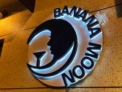 -Banana Moon