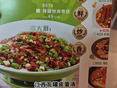 -周大厨辣椒炒肉(巨龙路店)