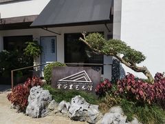 -金谷里艺术馆