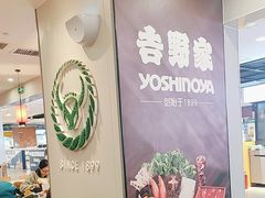 -吉野家(复兴路第二餐厅店)