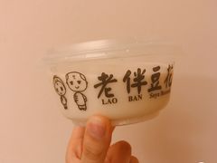 -老伴豆花(麦士威熟食中心店)