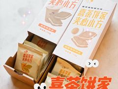 -喜茶(深圳福田星河COCO Park店)