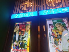 门面-七爷清汤腩·港式餐厅(金狮广场店)