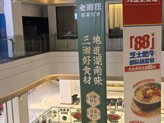 -江南时代广场