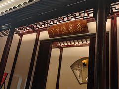 -丫丫蟹庄·苏式园林农家乐·阳澄湖大闸蟹(阳澄湖莲花岛店)