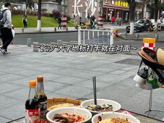 -和记粉馆(湘春路店)