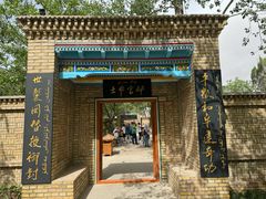 -库车王府