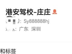 -港安驾校·直营学车·陪驾(后瑞店)