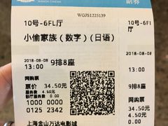 -万达影城(金山万达广场IMAX店)