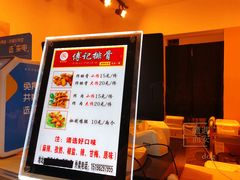 -傅强排骨(成都总店)