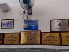-民信老铺(东方广场店)