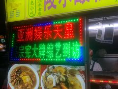 -海大南门夜市(海富街店)