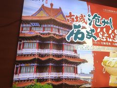 -0317火锅鸡·清真(正达店)