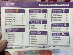菜单-波比艾斯(国金街店)