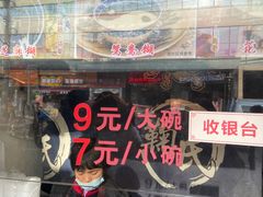 -鞠氏黑芝麻糊(水塔店)