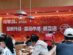 -福客麻辣烫·现炒麻辣香锅(印力中心店)